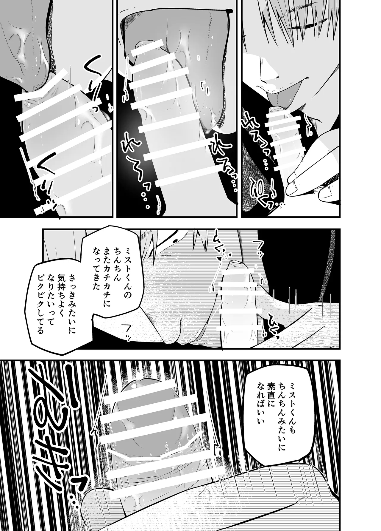 Wakarase no rufrain - Page 26