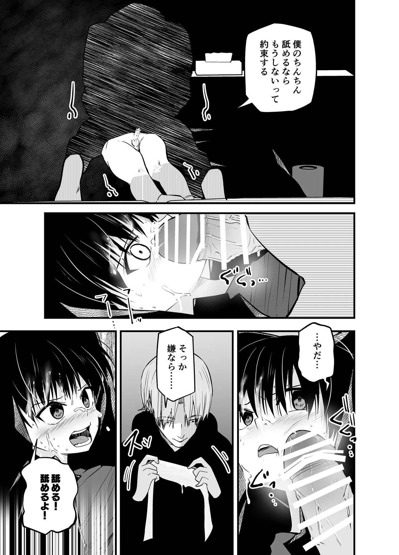 Wakarase no rufrain - Page 32