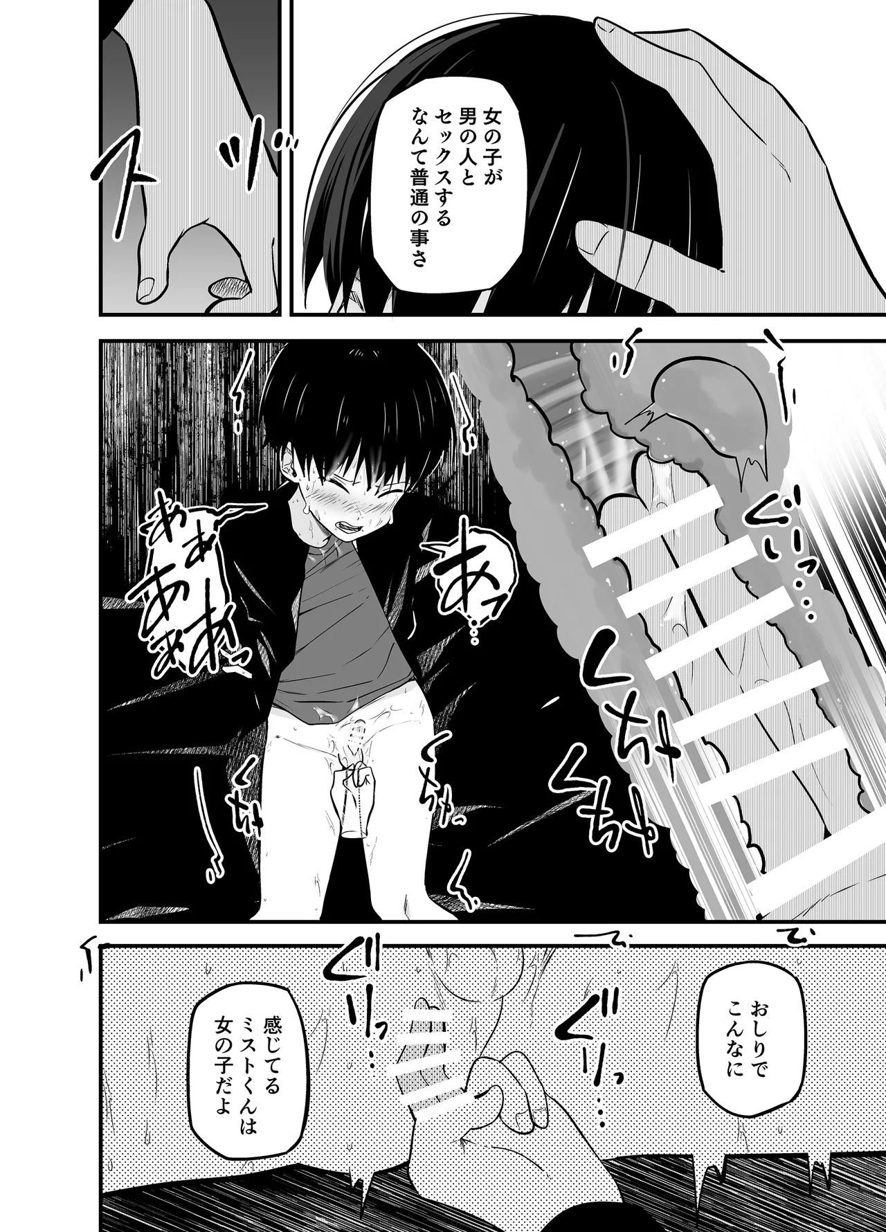 Wakarase no rufrain - Page 43