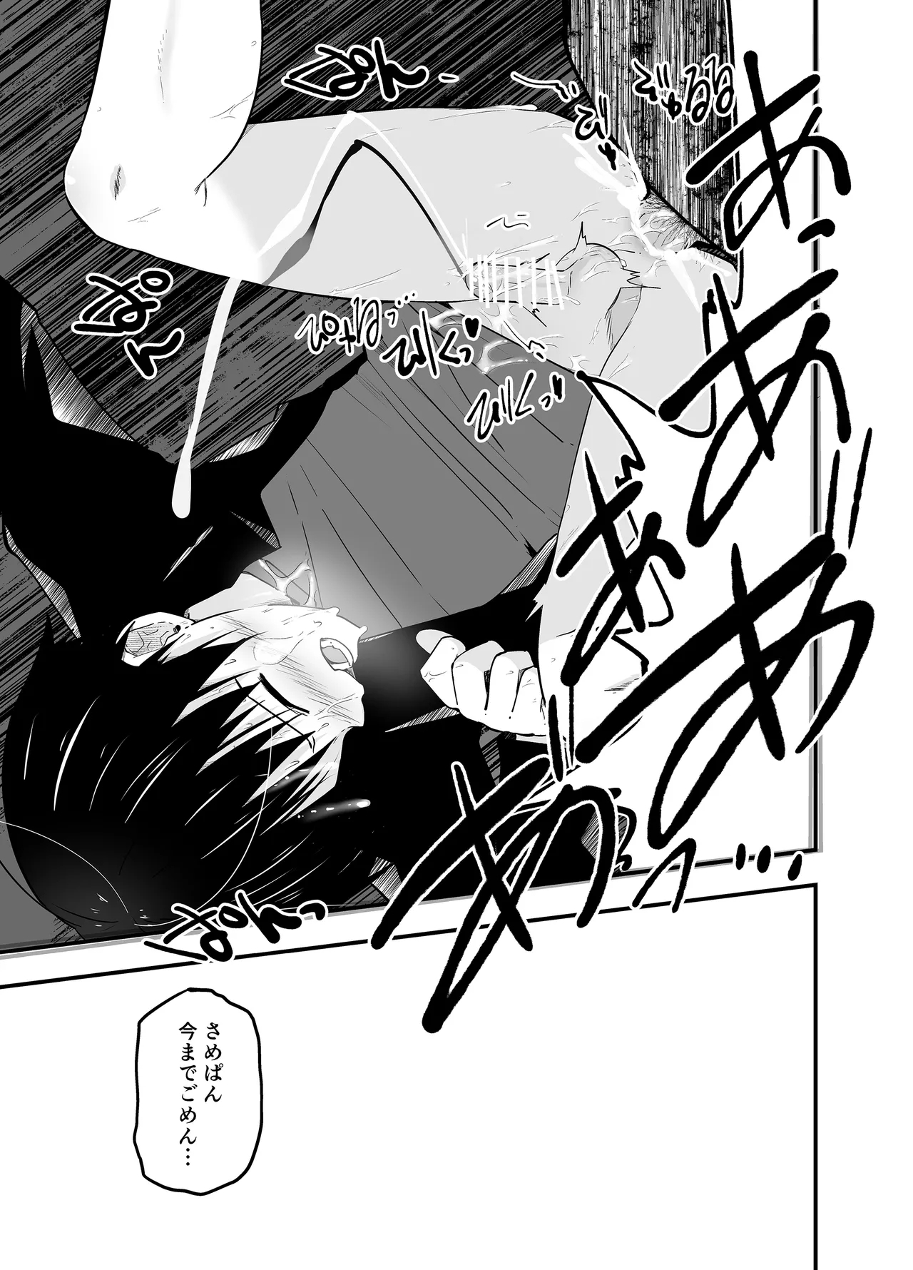 Wakarase no rufrain - Page 49