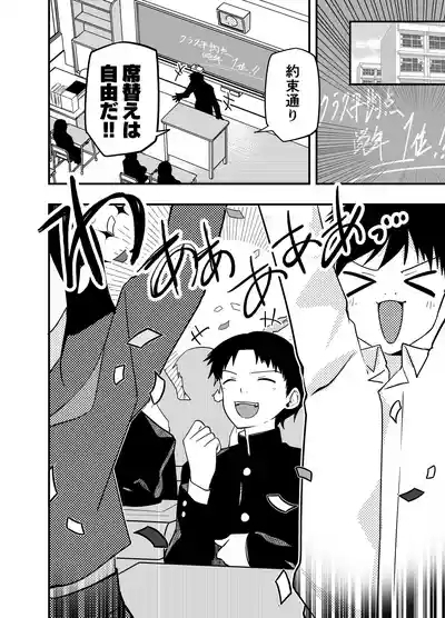 Wakarase no rufrain 4