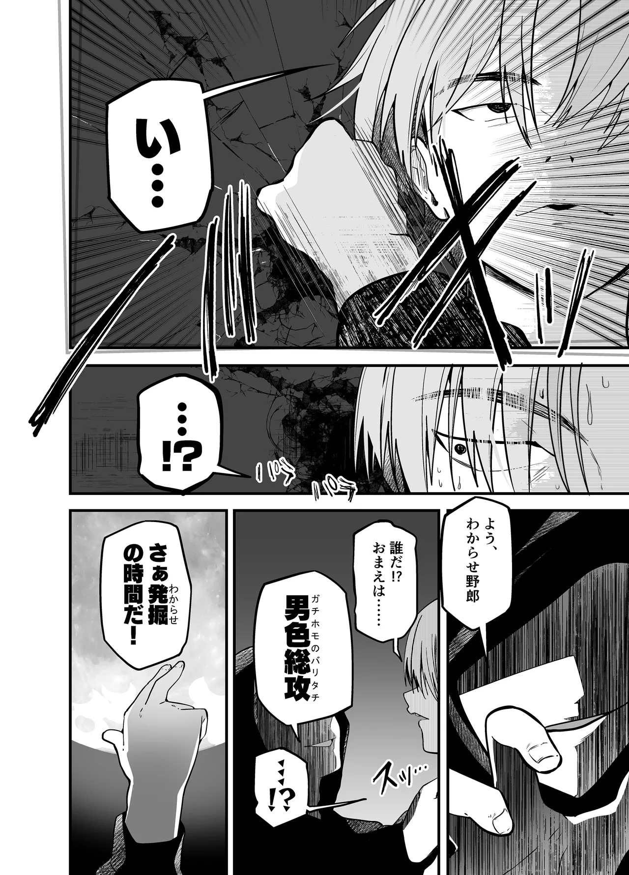 Wakarase no rufrain - Page 56