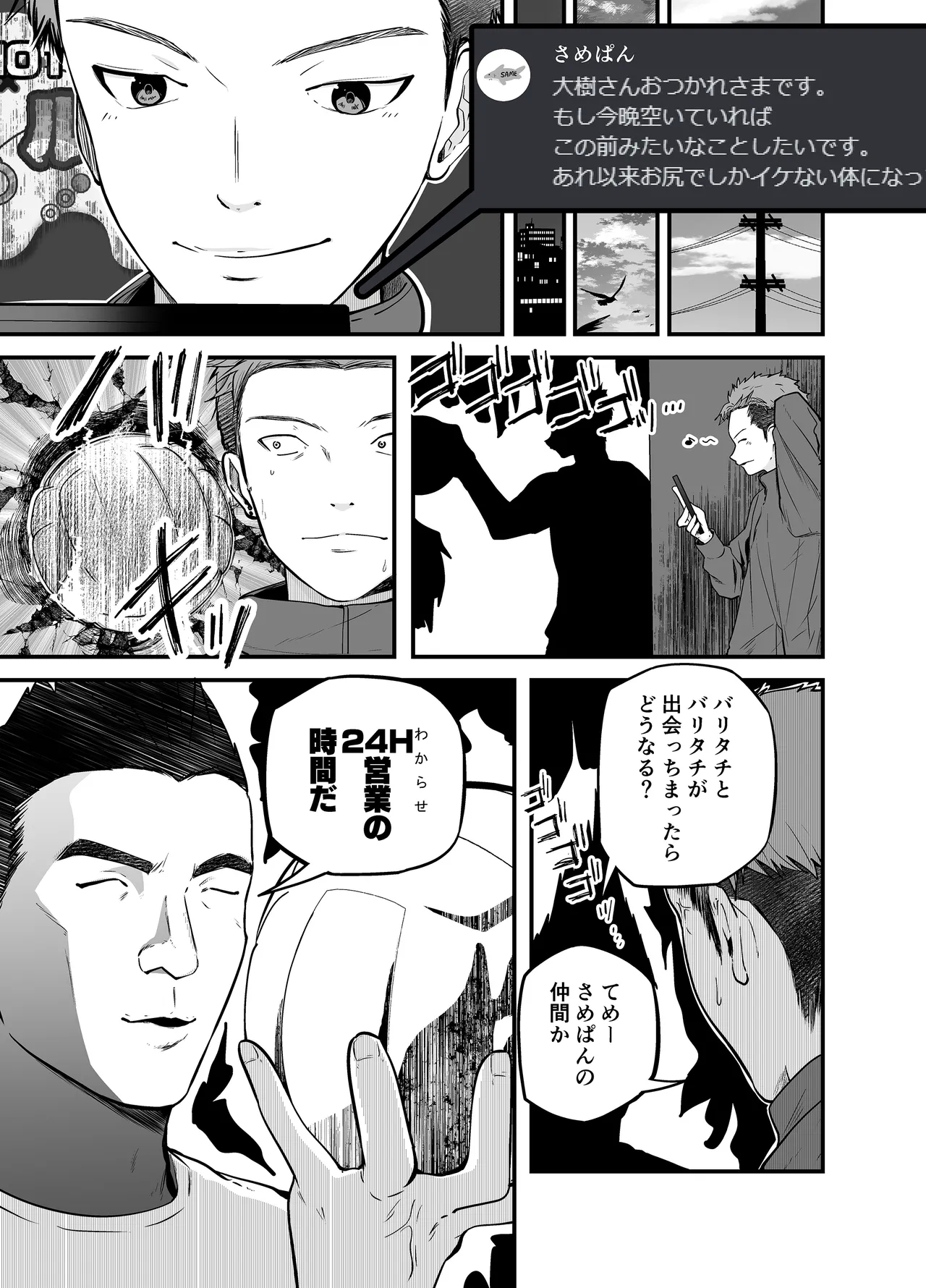 Wakarase no rufrain - Page 59