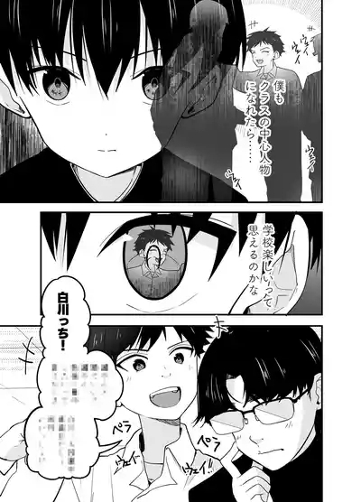 Wakarase no rufrain 5