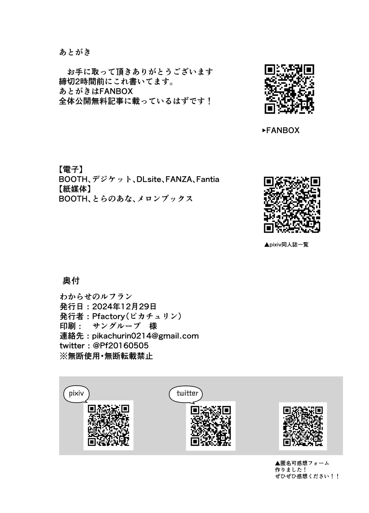 Wakarase no rufrain - Page 64