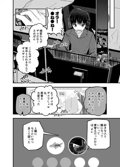 Wakarase no rufrain 6