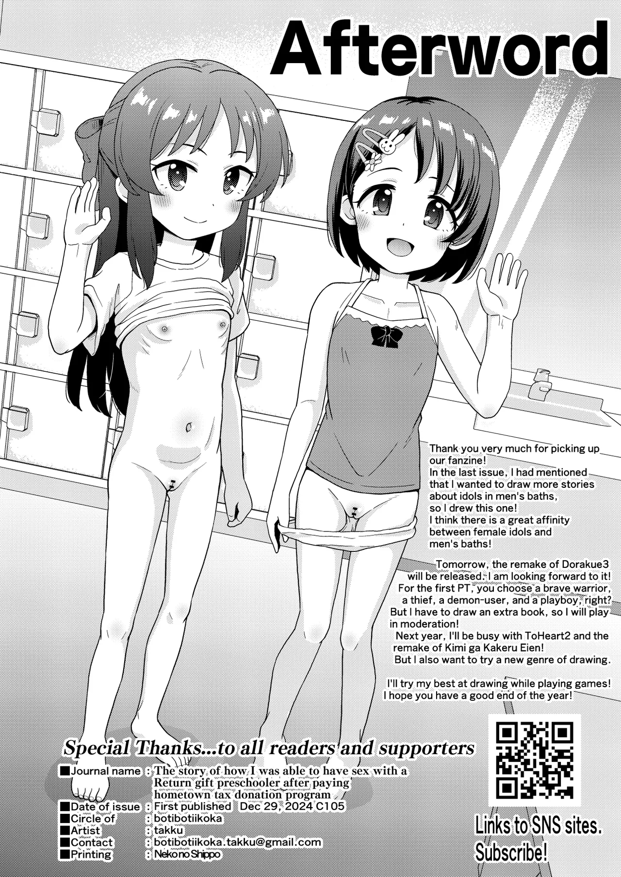 U149 Otokoyu Eigyou | U149's Men's Bathhouse Business - Page 30