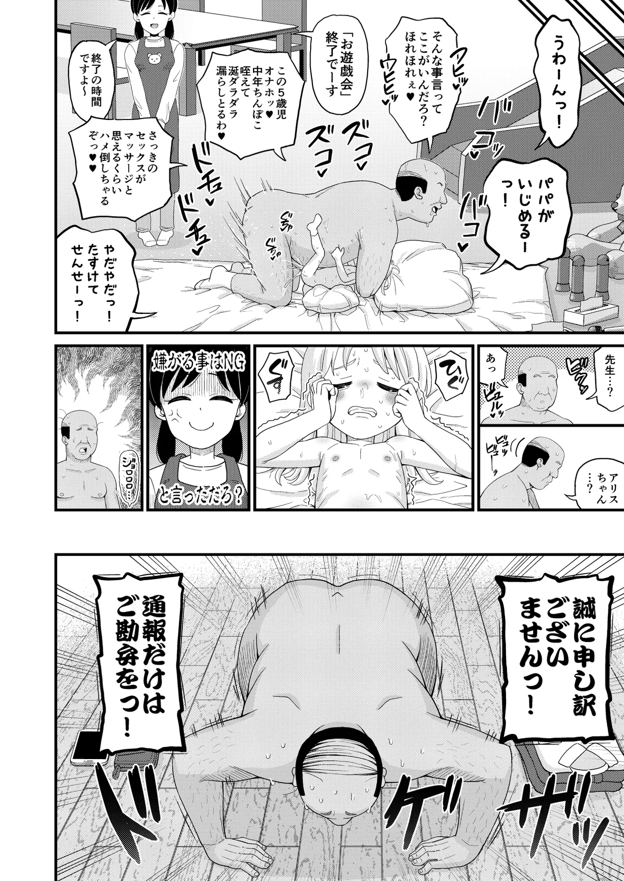 Furusato Nouzei Shitara Henreihin no Enji to Eroi koto Dekita Hanashi - Page 14