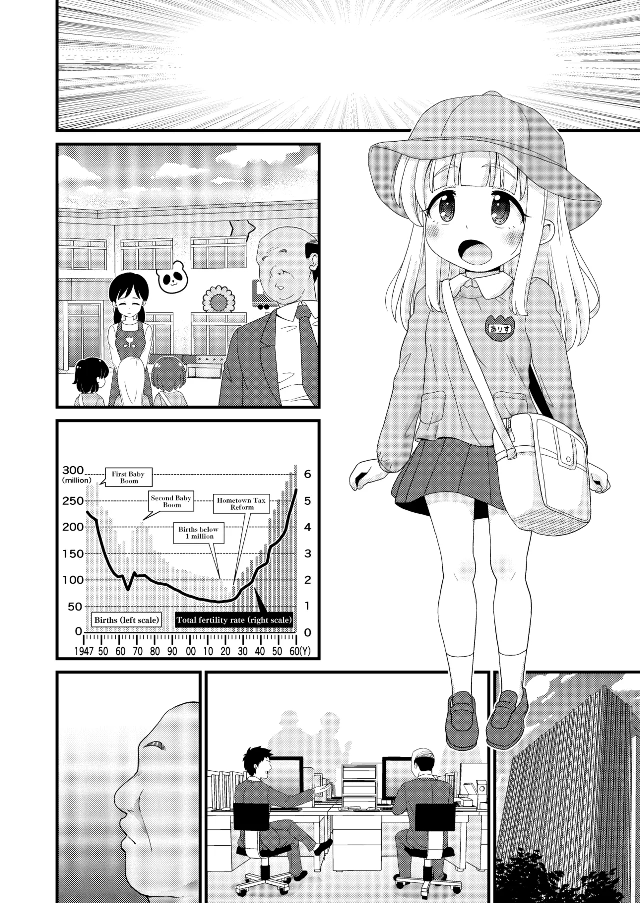 Furusato Nouzei Shitara Henreihin no Enji to Eroi koto Dekita Hanashi - Page 18