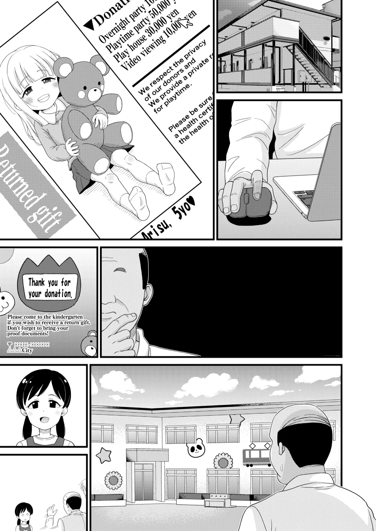 Furusato Nouzei Shitara Henreihin no Enji to Eroi koto Dekita Hanashi - Page 19