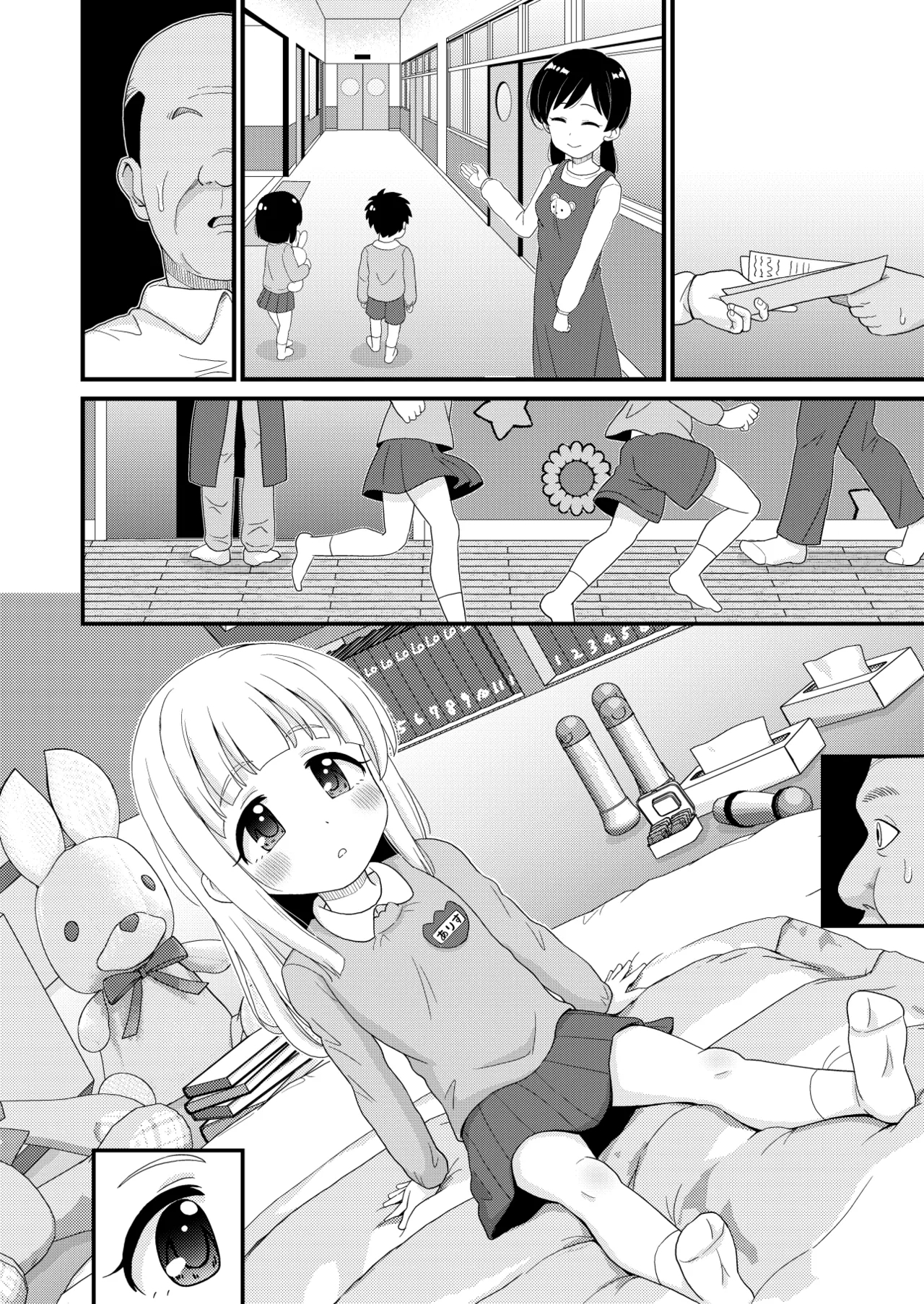 Furusato Nouzei Shitara Henreihin no Enji to Eroi koto Dekita Hanashi - Page 20