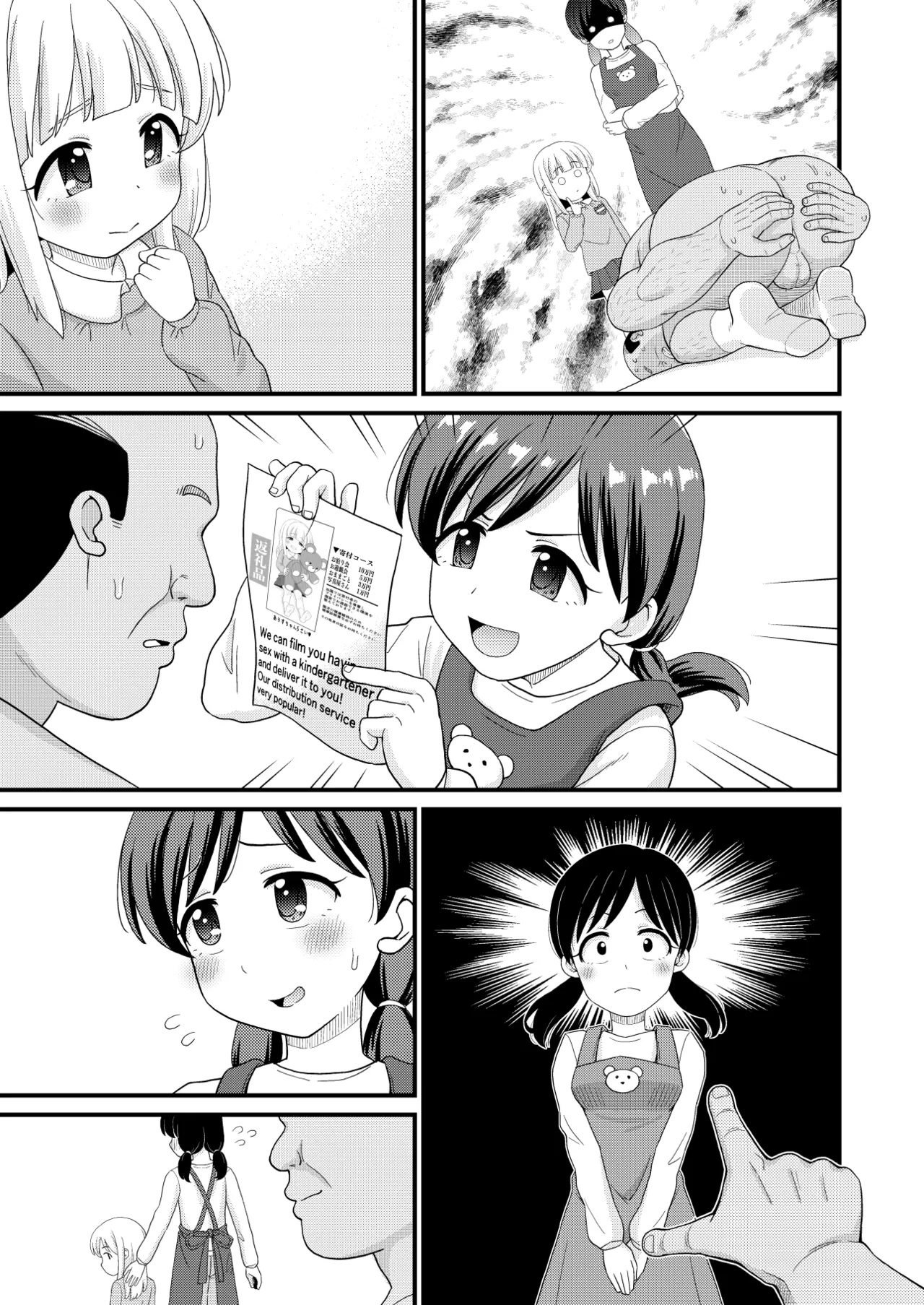 Furusato Nouzei Shitara Henreihin no Enji to Eroi koto Dekita Hanashi - Page 31