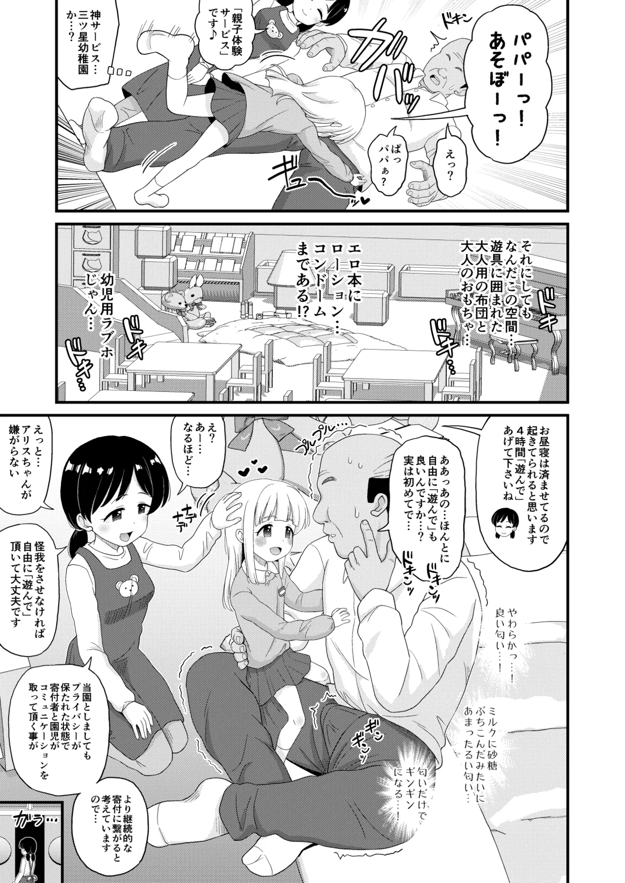 Furusato Nouzei Shitara Henreihin no Enji to Eroi koto Dekita Hanashi - Page 5