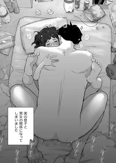 43-sai, Osanahaha 3