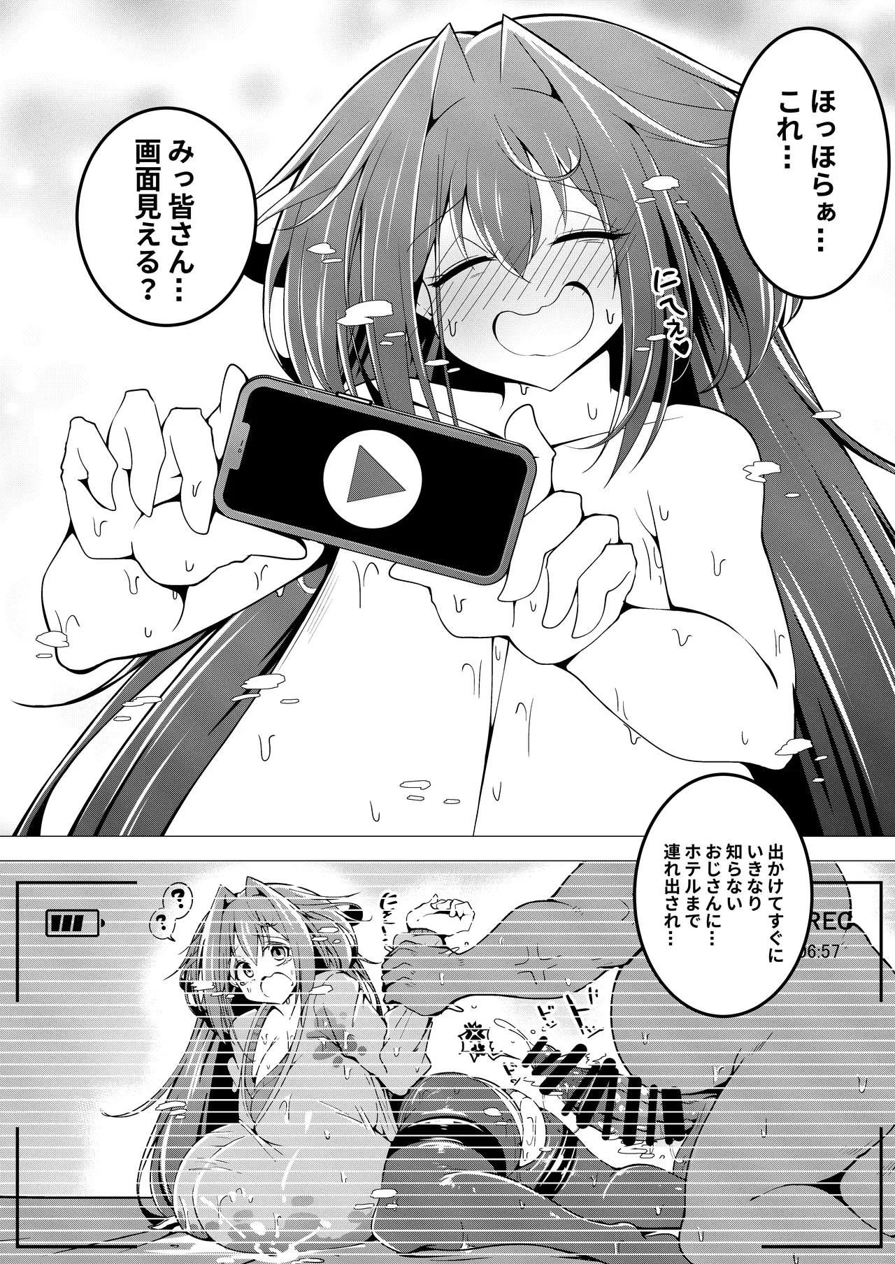 Onanie Daisuki Scafko-chan - Page 12
