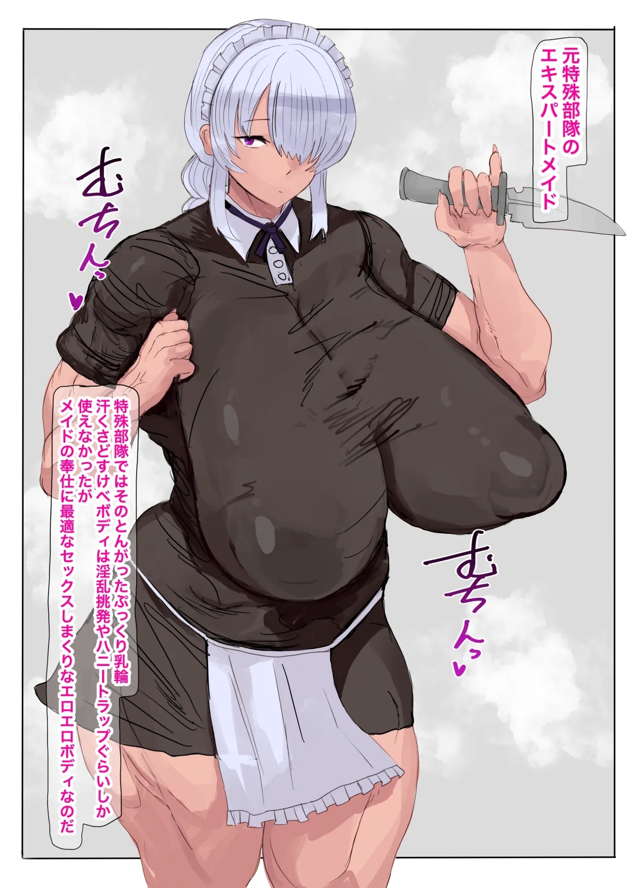 Muchi Pako! Seishuu Mamire no Dosukebe Maid-tachi - Page 23