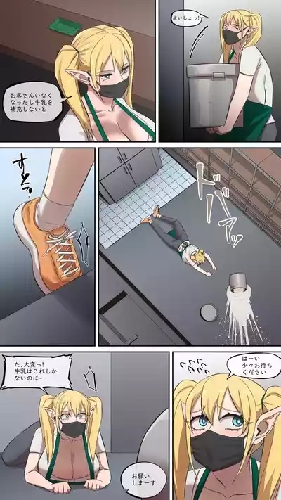 マルエッチ#7 10