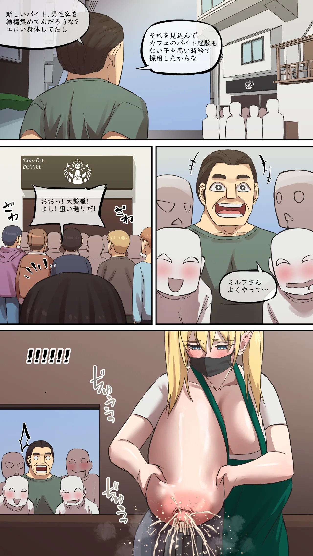 マルエッチ#7 - Page 12