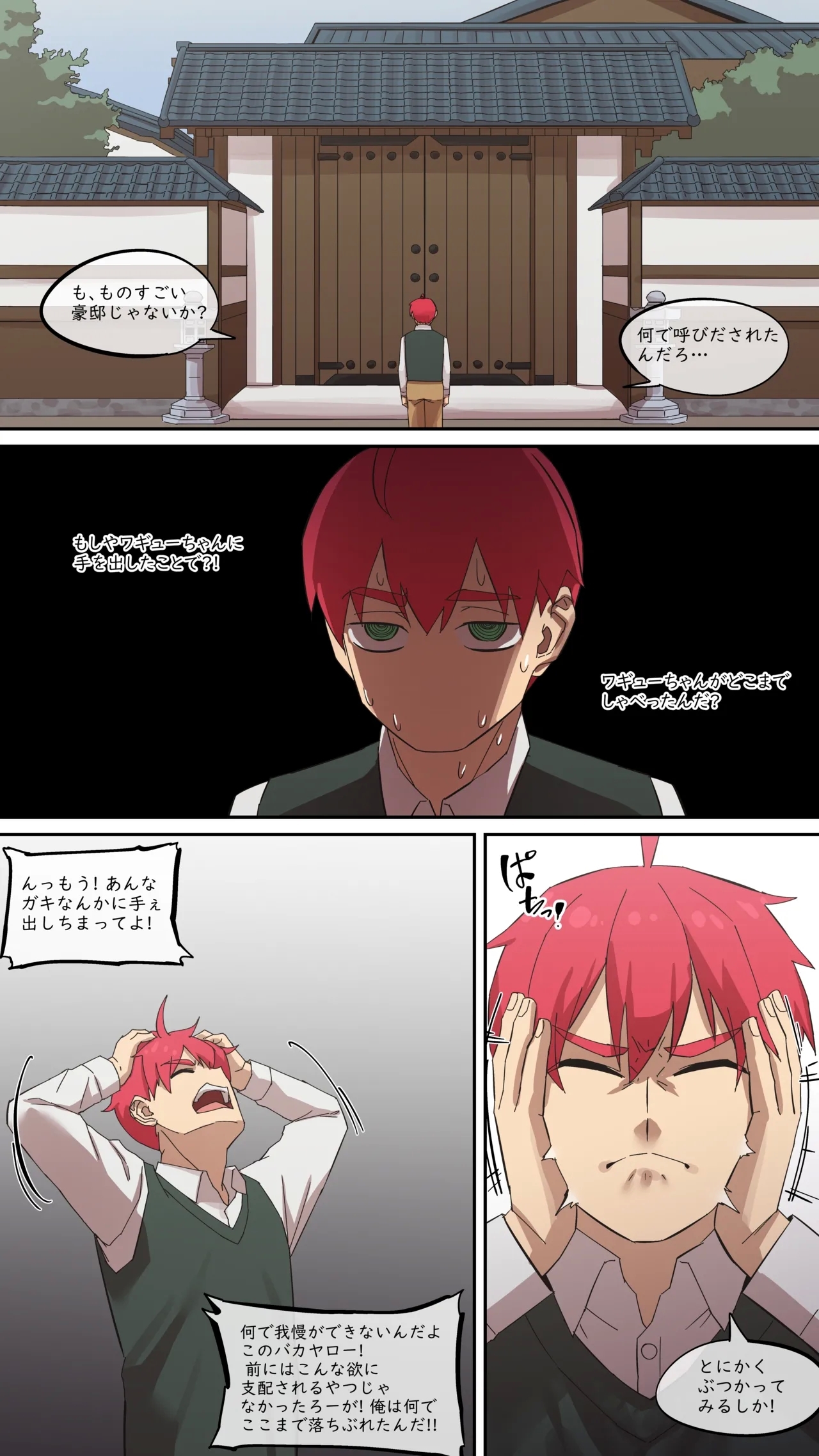 マルエッチ#7 - Page 3