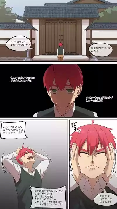 マルエッチ#7 3