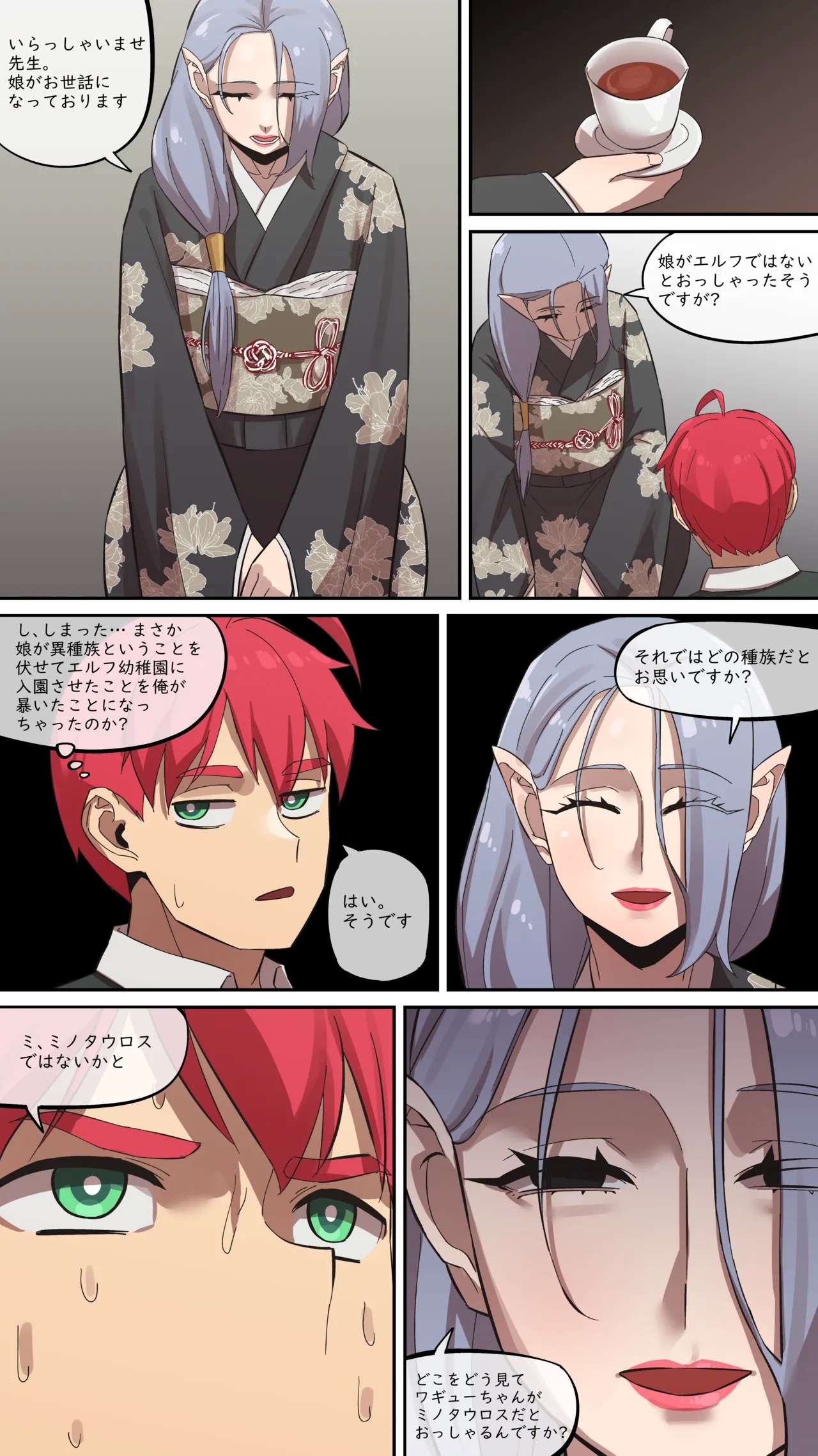 マルエッチ#7 - Page 4