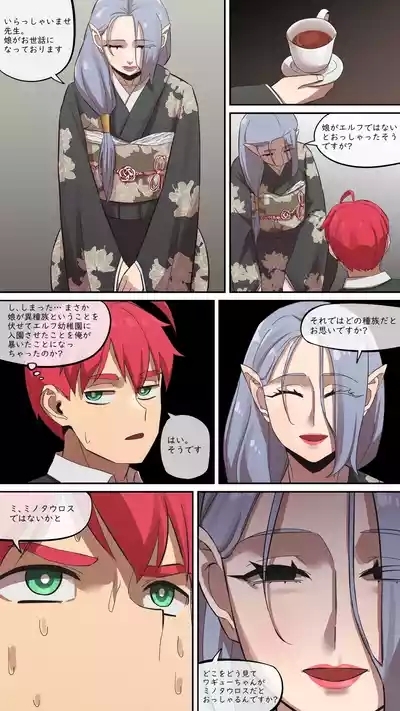 マルエッチ#7 4