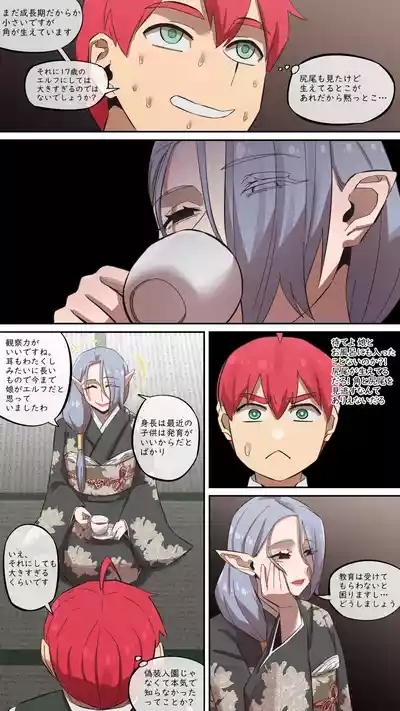 マルエッチ#7 5