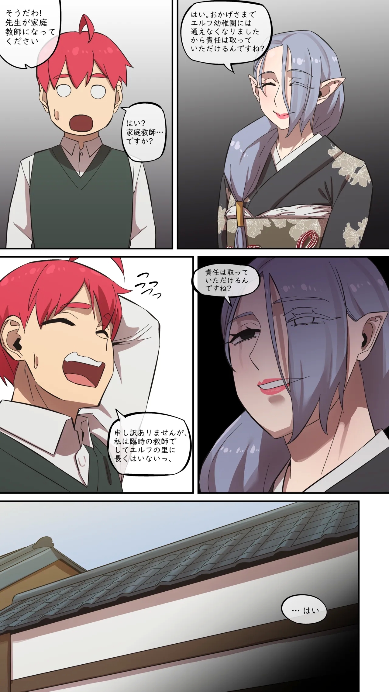 マルエッチ#7 - Page 6