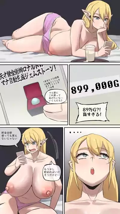 マルエッチ#7 7