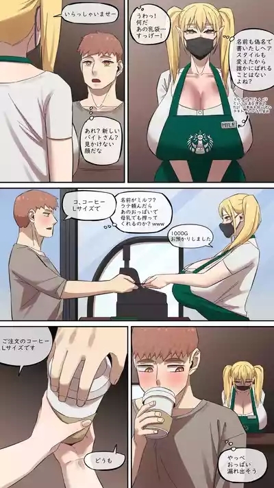 マルエッチ#7 9