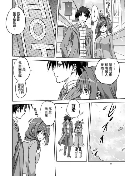 Akiko-san to Issho 13 7