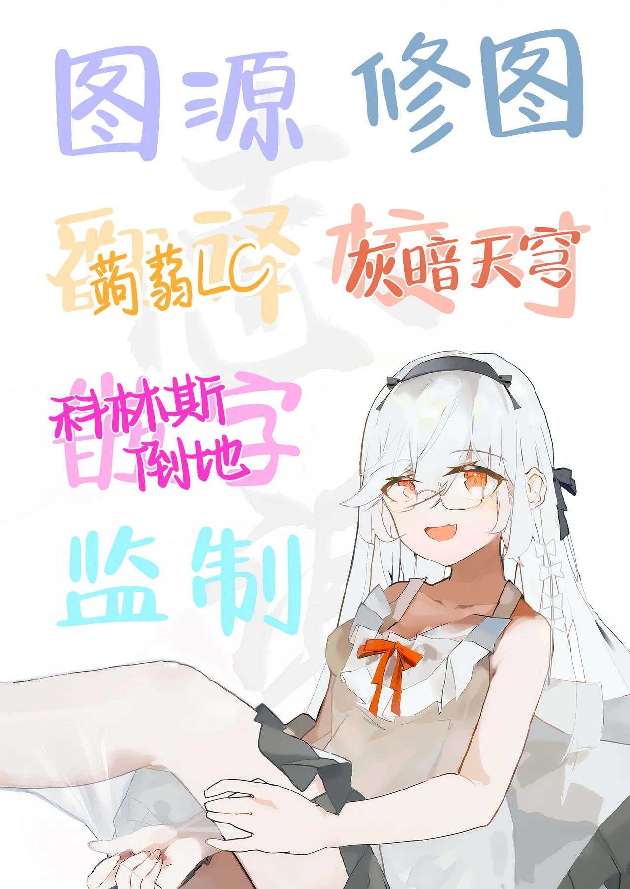 Kikyou no Numarase Shasei Kanrijutsu | 桔梗的欲罢不能射精管理术 - Page 37