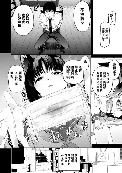 Kikyou no Numarase Shasei Kanrijutsu | 桔梗的欲罢不能射精管理术 8