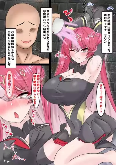 Haiboku Holo Witch 3