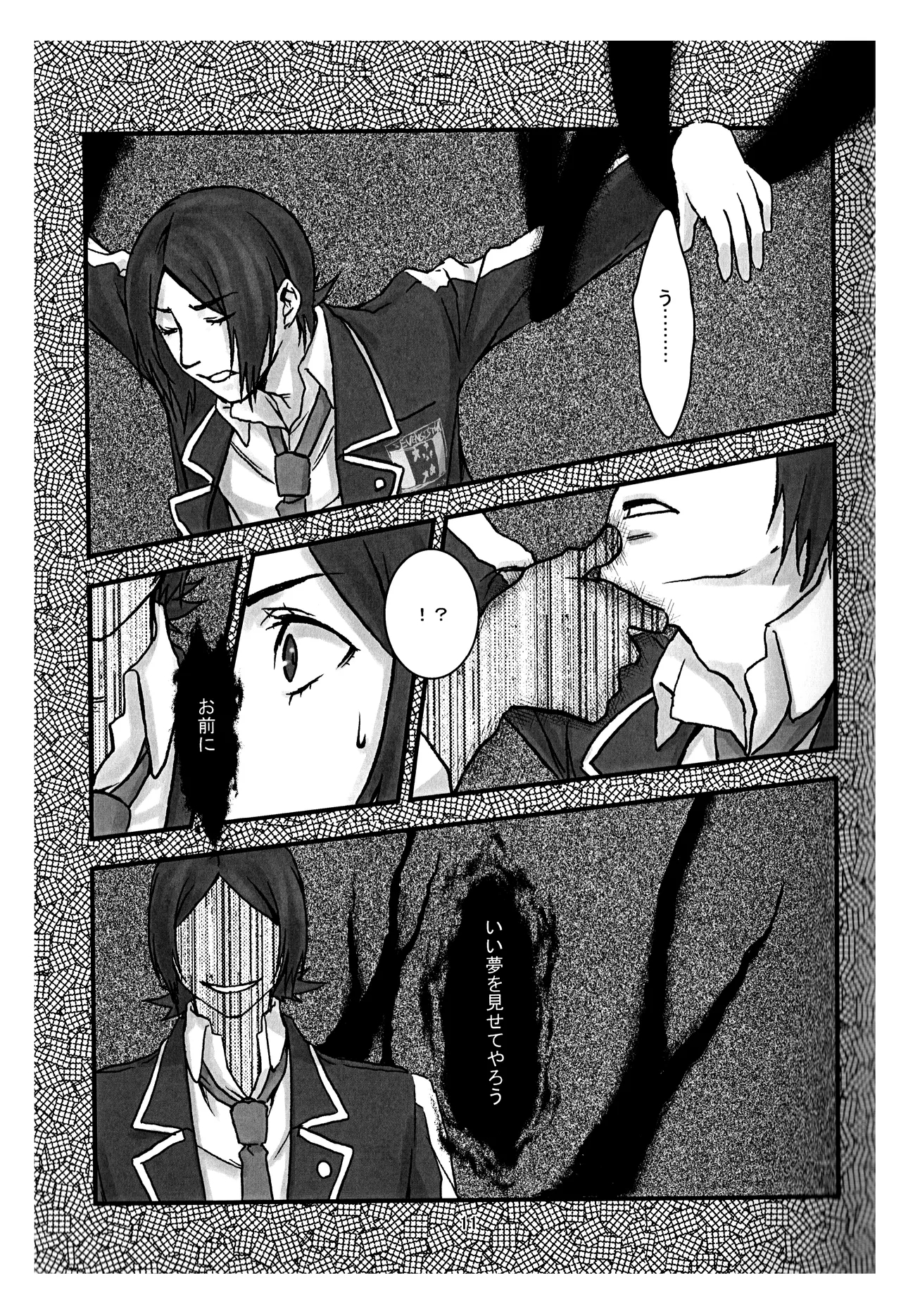 BAD END 11