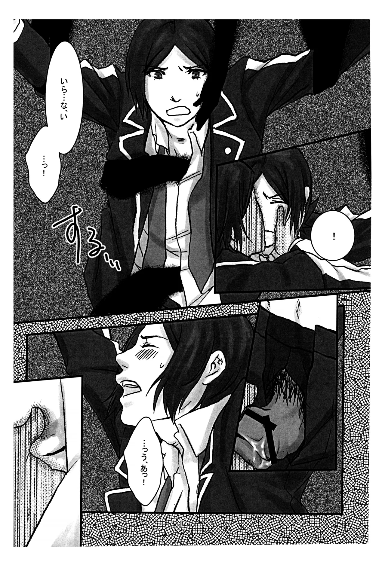 BAD END 12