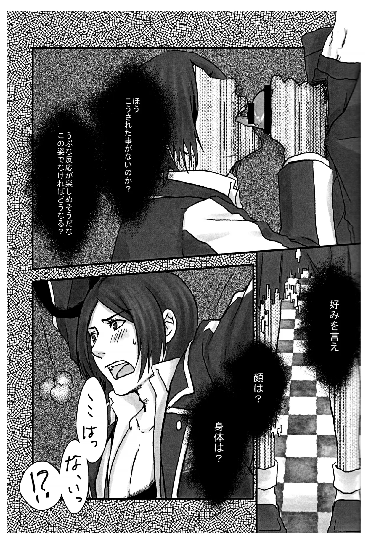 BAD END 13