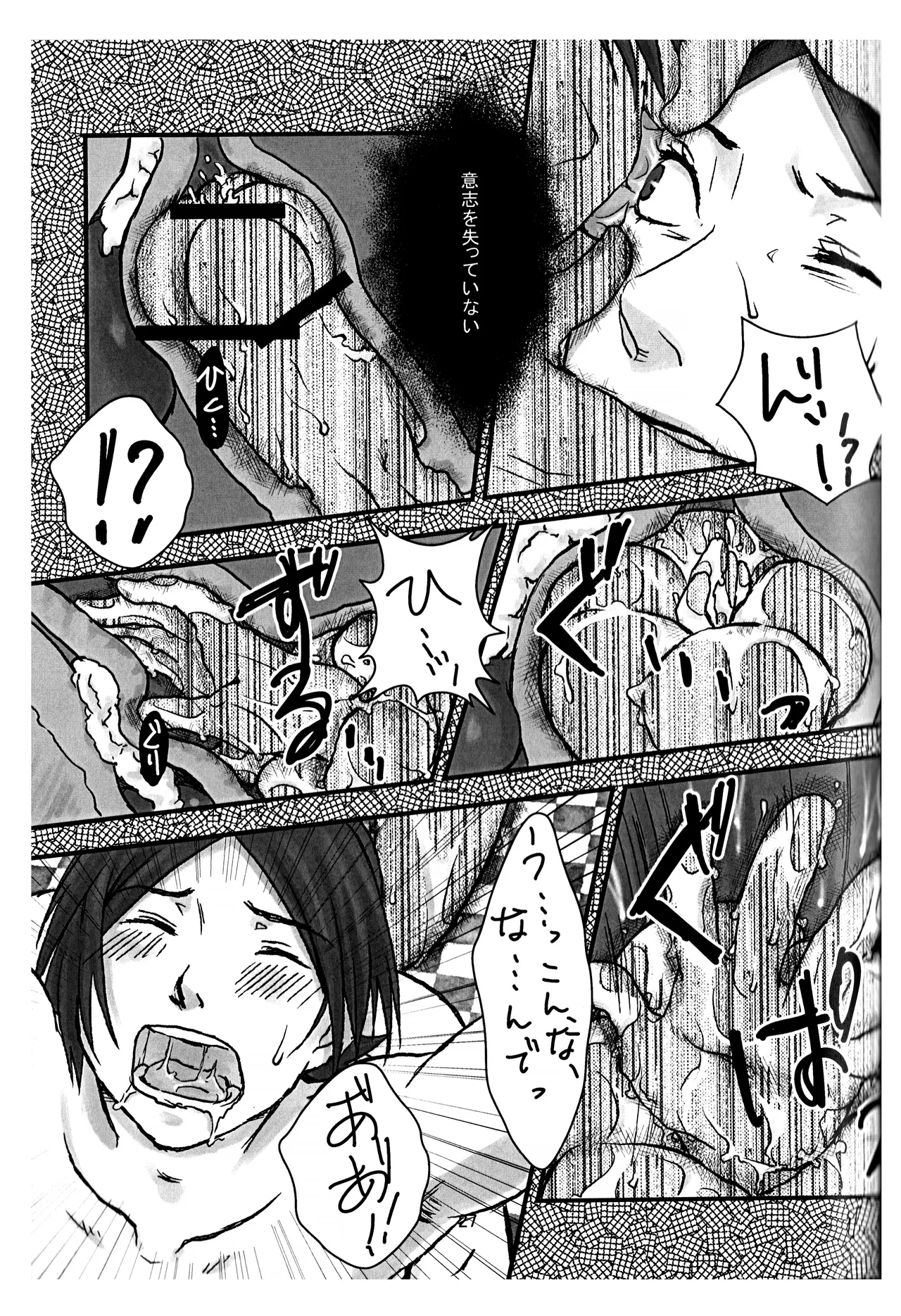 BAD END 27
