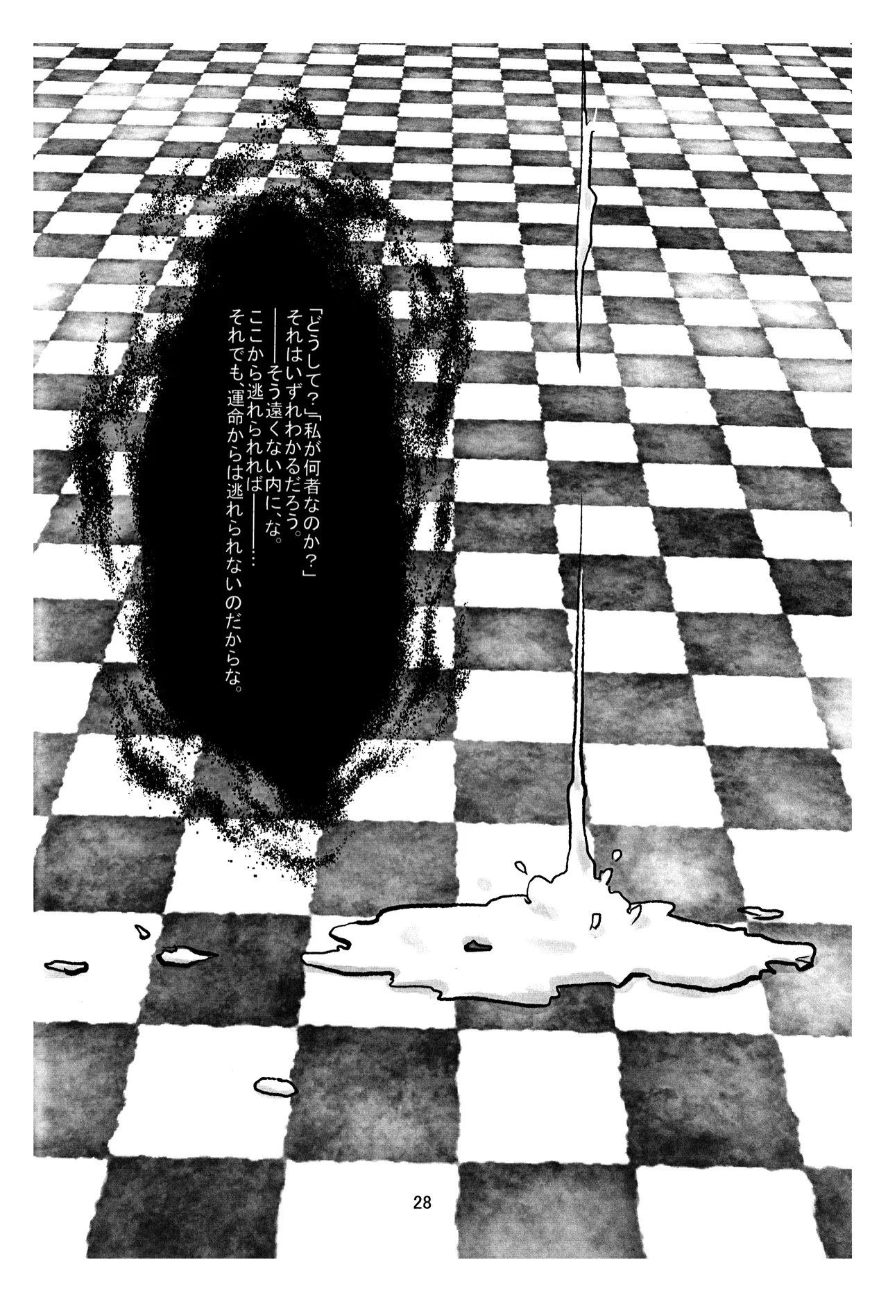 BAD END 28