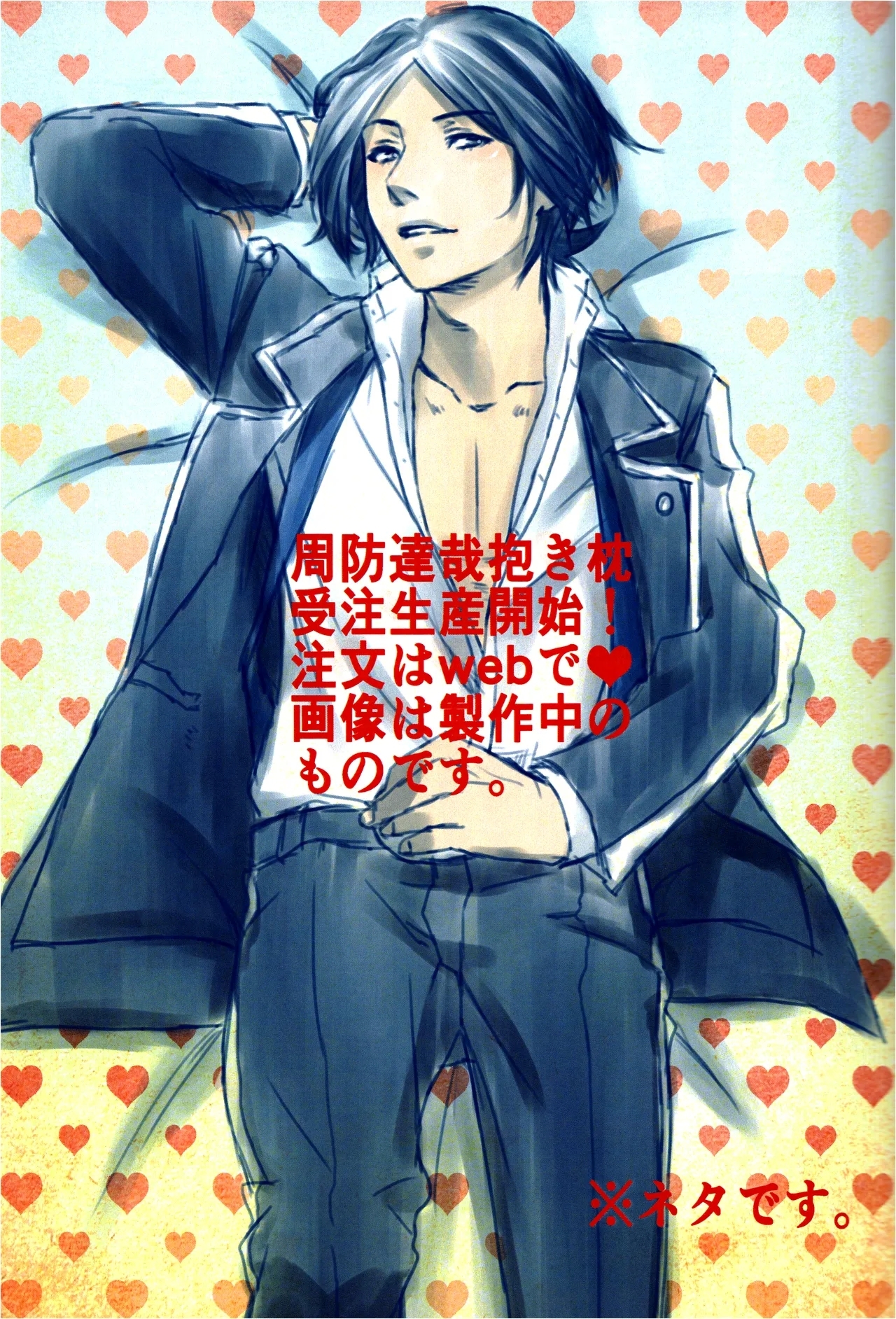 BAD END 2