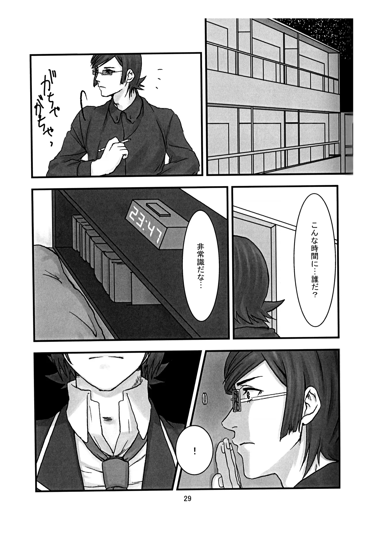 BAD END 29