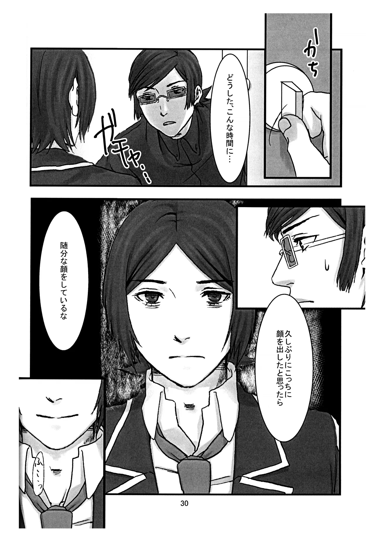 BAD END 30