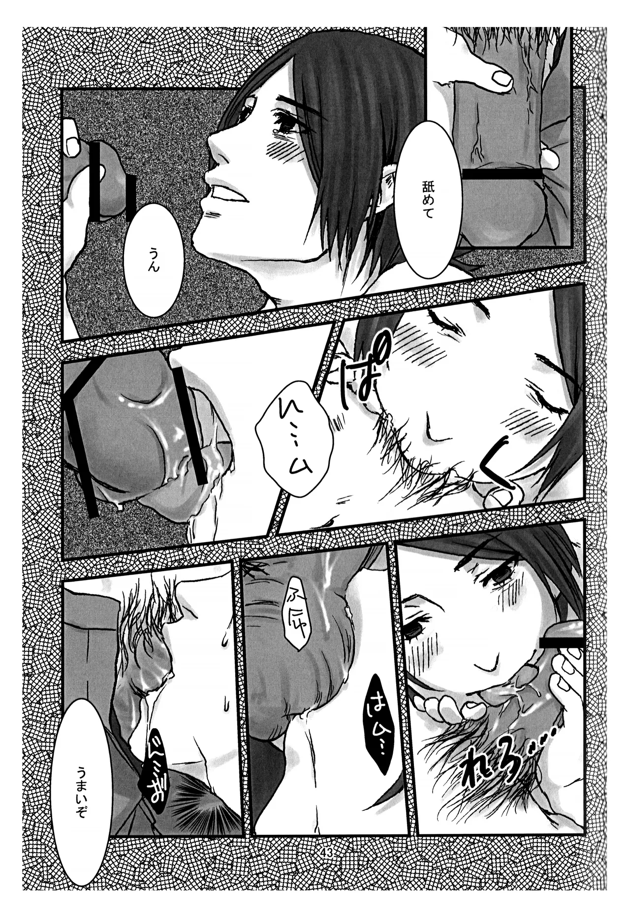 BAD END 43