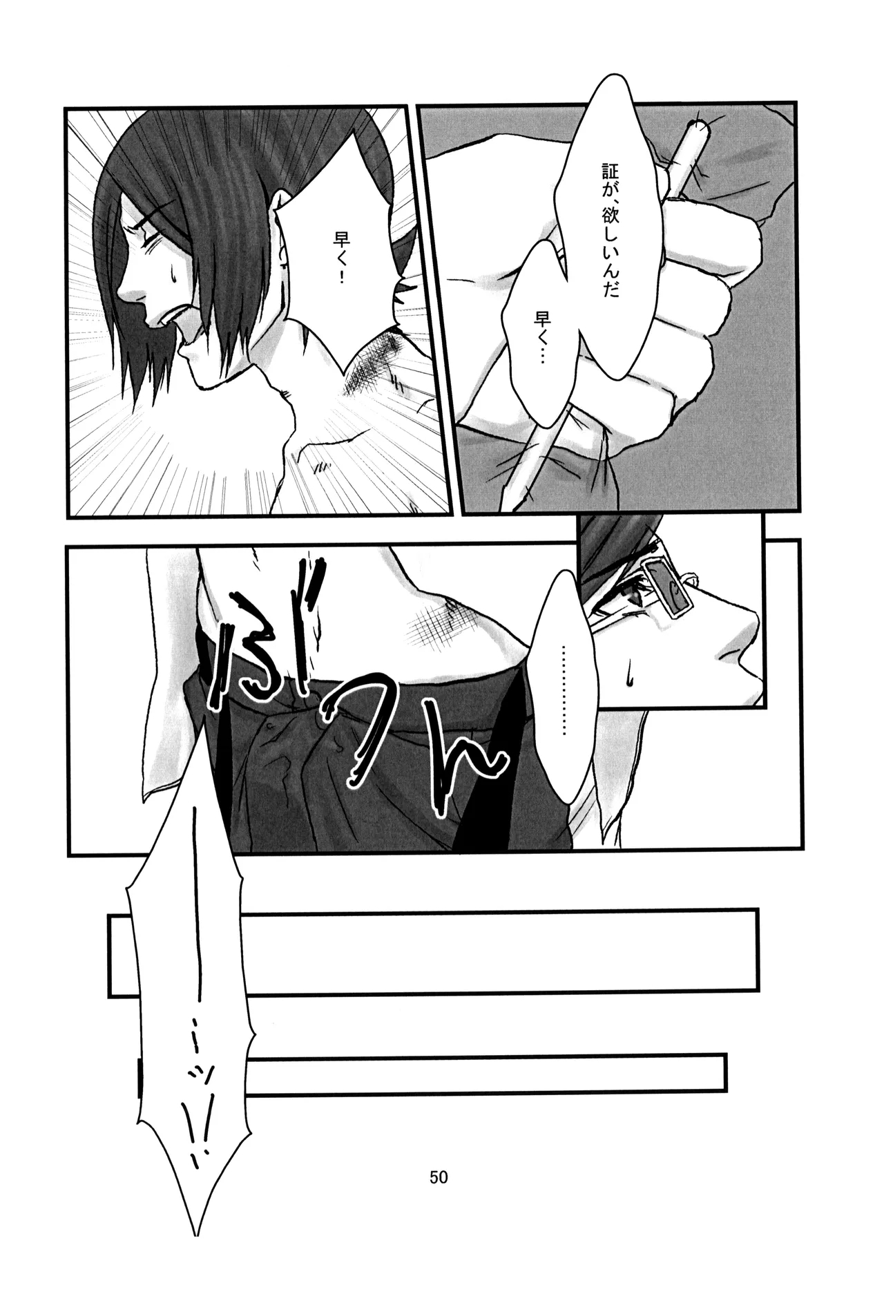 BAD END 50