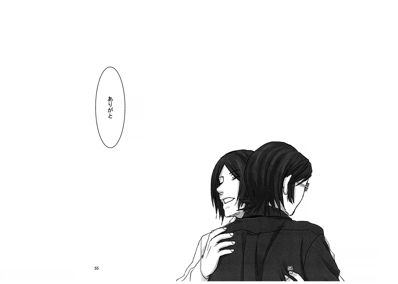 BAD END 54