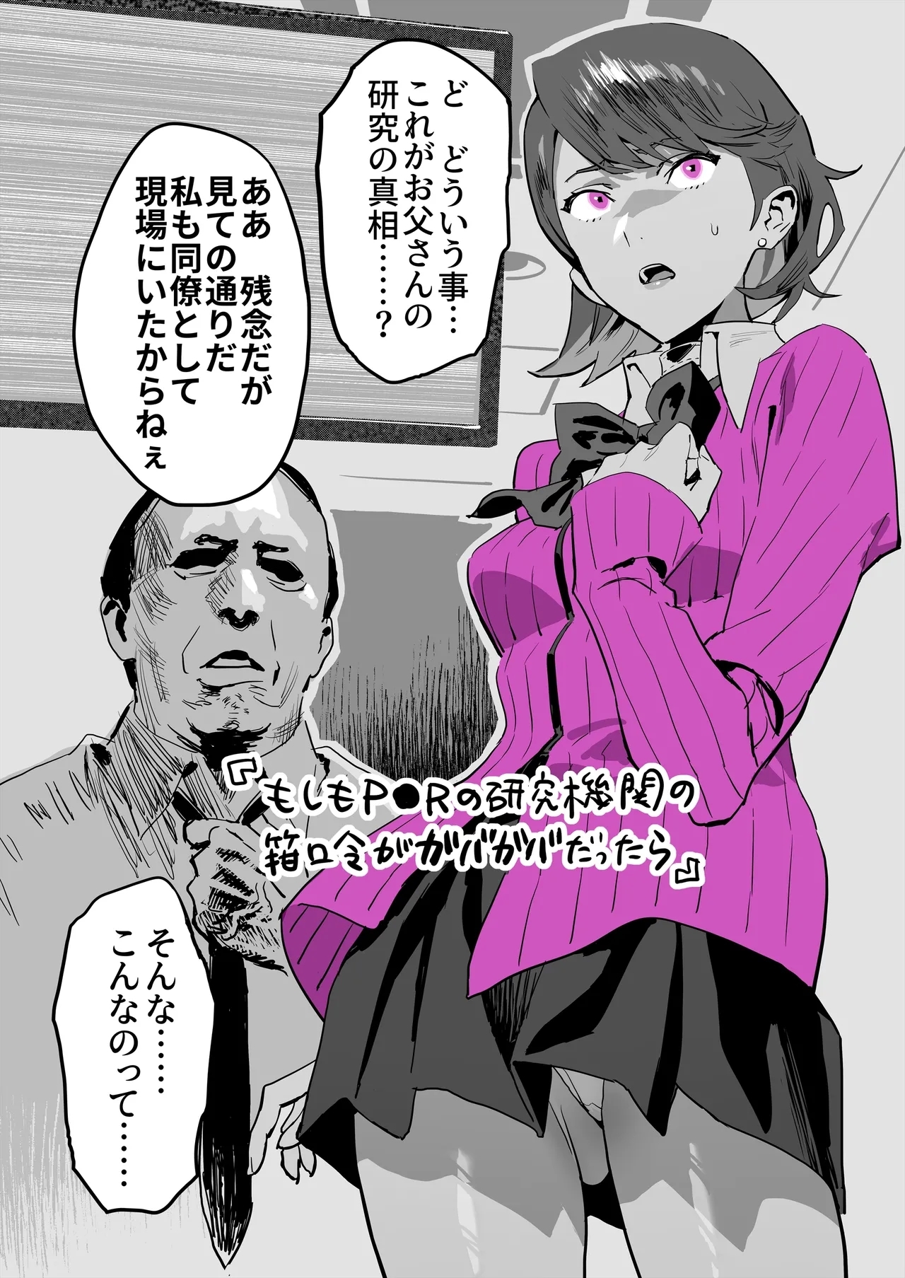 Sao Yaku Chuunen × Yukaricchi - Page 1