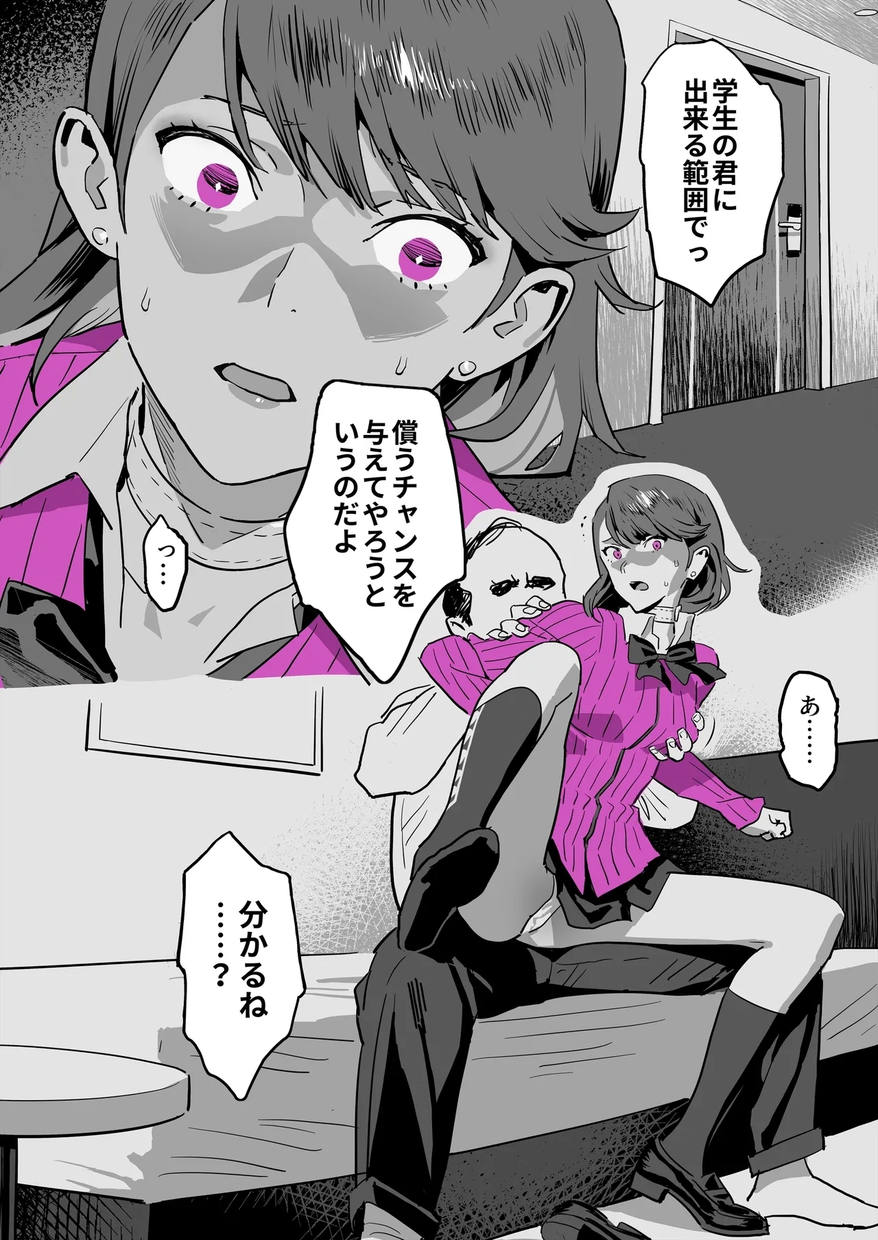 Sao Yaku Chuunen × Yukaricchi - Page 3