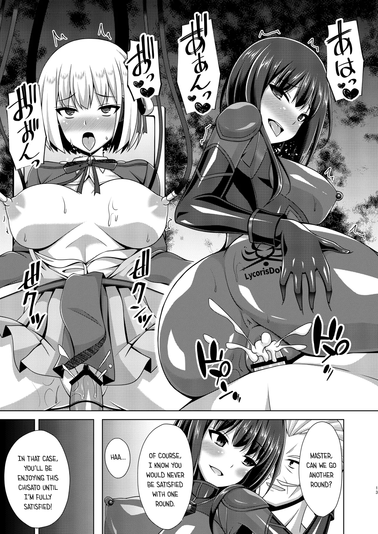 Higan no Hana wa Midara Compilation - Page 13