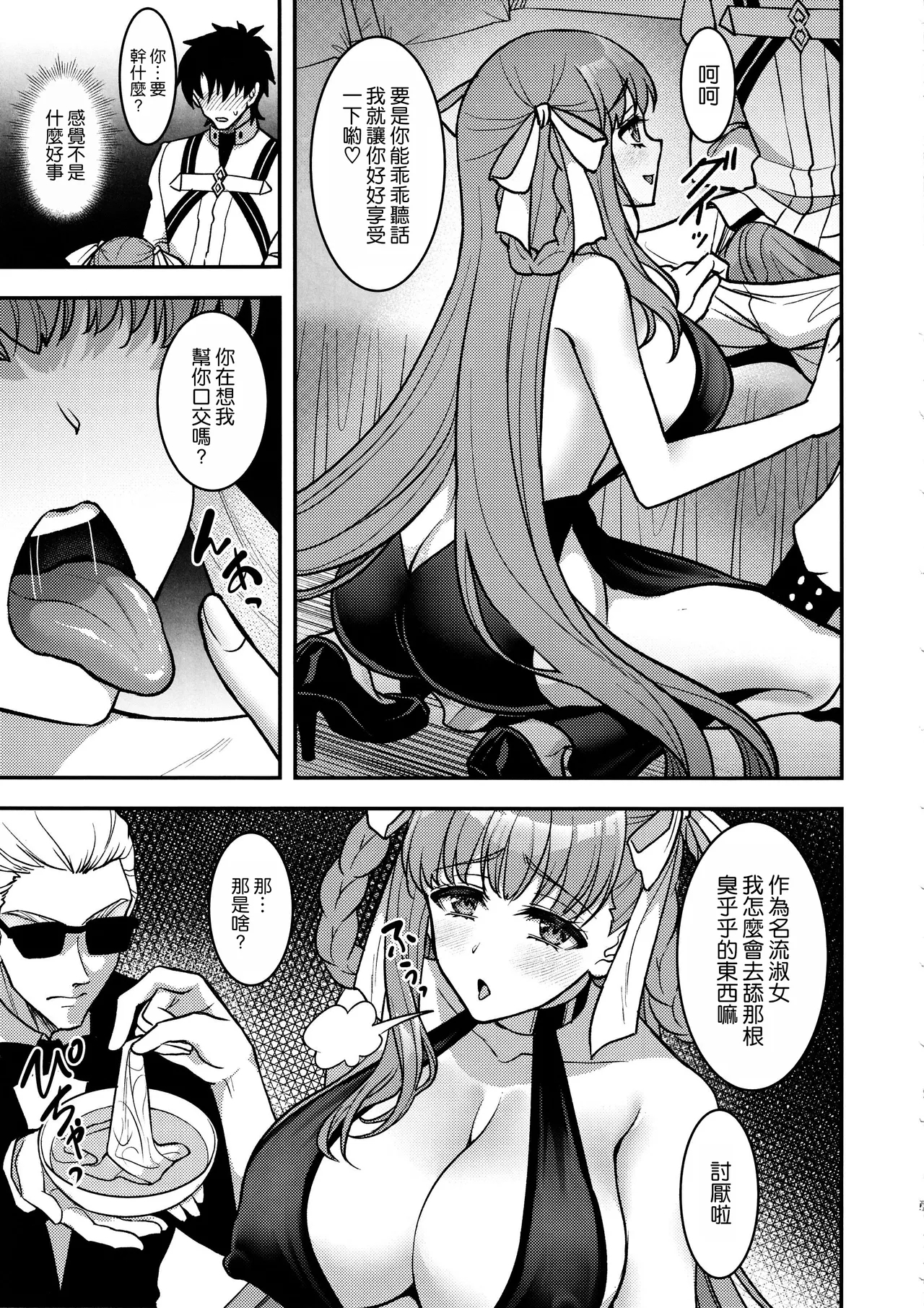 BB Dubai no Dosukebe Sei Settai - Page 5