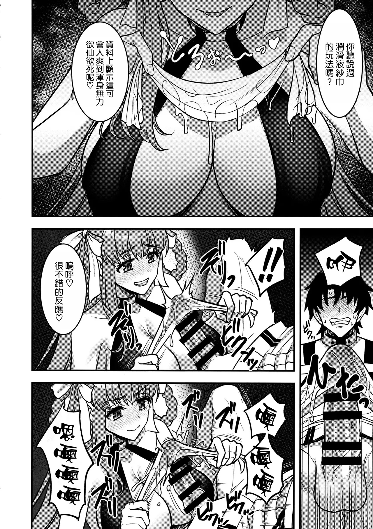 BB Dubai no Dosukebe Sei Settai - Page 6